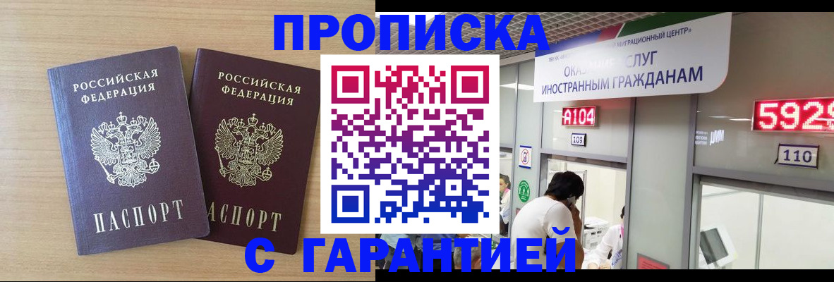 временная регистрация для школы в Назарово
